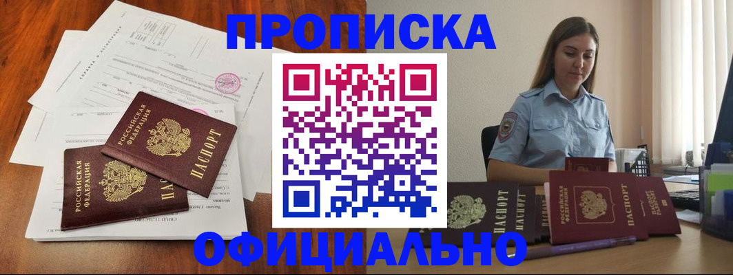 временная регистрация для всех в Владимирской области