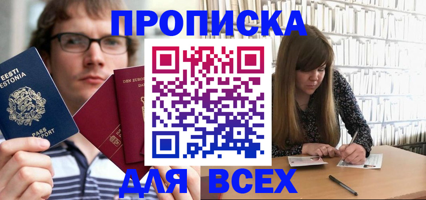 прописка штамп в Владимирской области