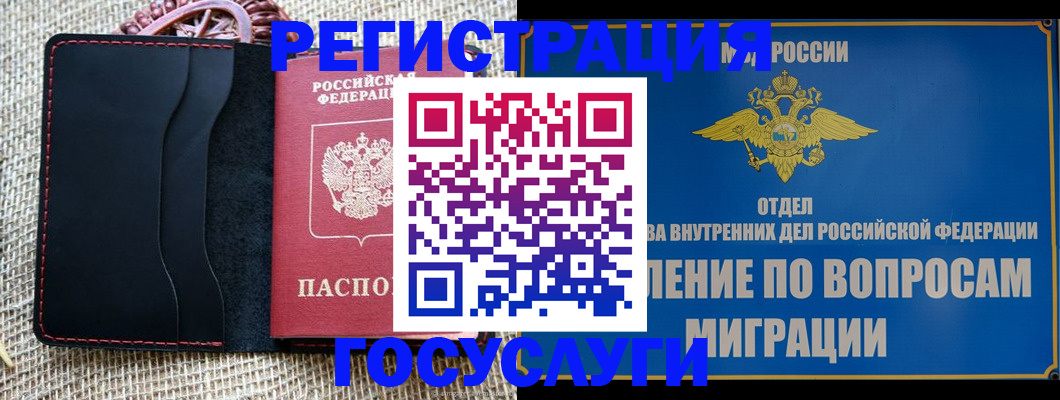регистрация в Владимирской области